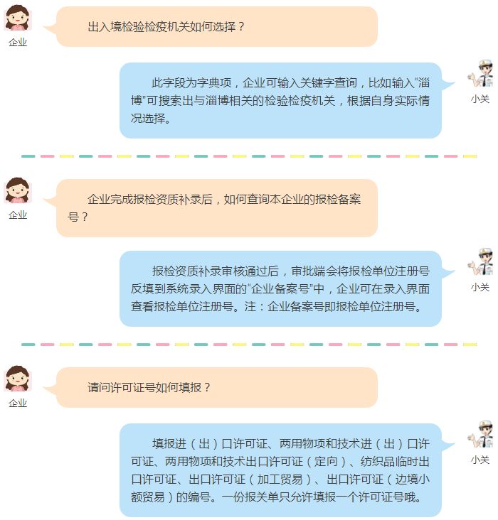 關(guān)檢融合統(tǒng)一申報新版報關(guān)單