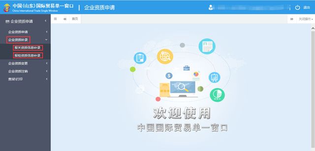 關(guān)檢融合統(tǒng)一申報新版報關(guān)單