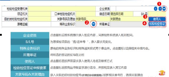 關(guān)檢融合統(tǒng)一申報新版報關(guān)單