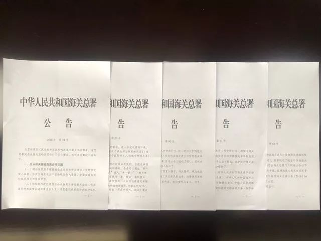 關(guān)檢融合統(tǒng)一申報新版報關(guān)單 關(guān)檢融合統(tǒng)一申報新版報關(guān)單