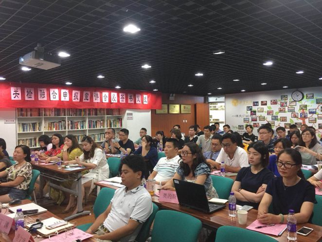 關(guān)檢融合統(tǒng)一申報(bào)宣講會(huì) 關(guān)檢融合統(tǒng)一申報(bào)宣講會(huì)