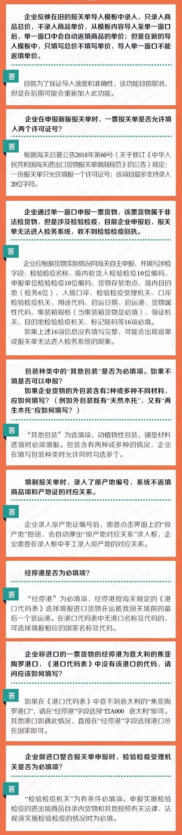 關檢融合統(tǒng)一申報問題反饋