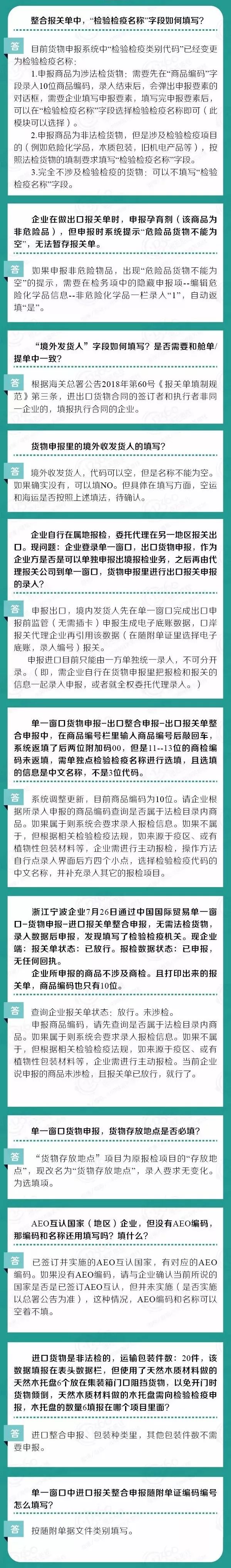 關檢融合統(tǒng)一申報問題反饋