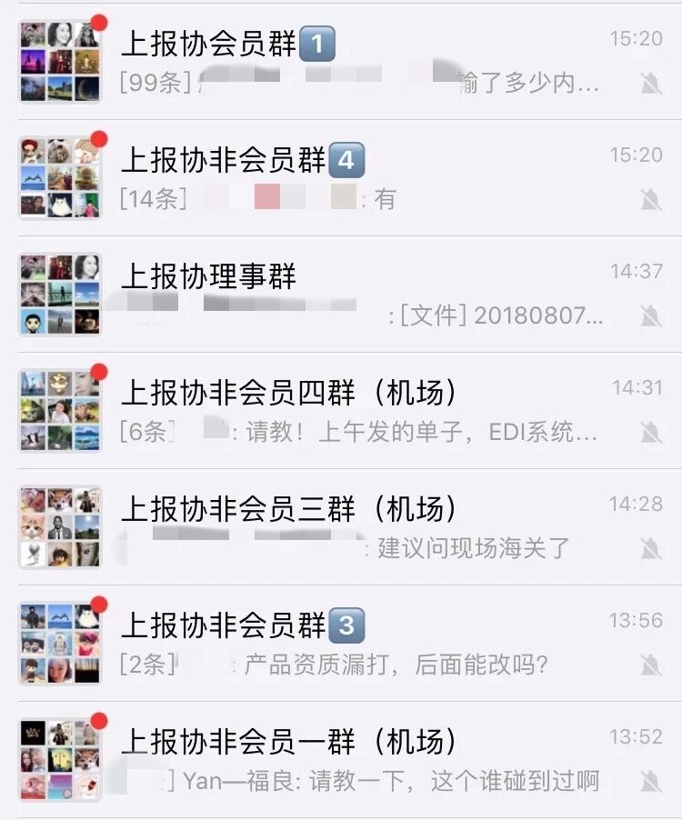 上海報(bào)關(guān)協(xié)會(huì) 上海報(bào)關(guān)協(xié)會(huì)