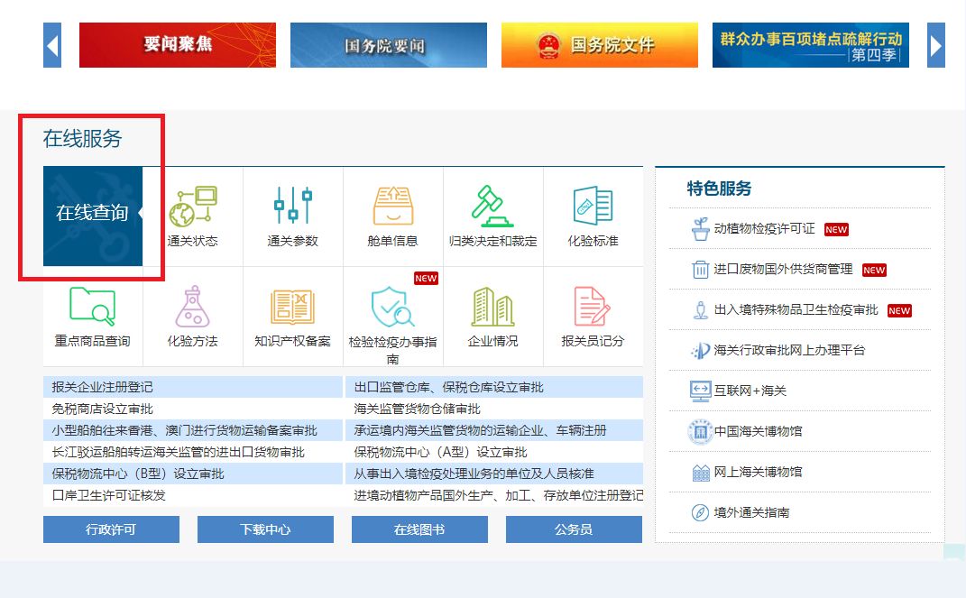 提前申報(bào) 提前申報(bào)