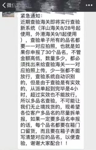 上海口岸清關(guān)新查驗(yàn)系統(tǒng) 上浩洌口岸清關(guān)新查驗(yàn)系統(tǒng)