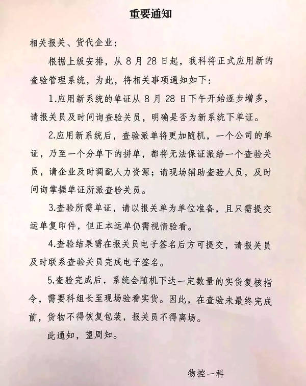 上焊滋樱口岸清關(guān)新查驗(yàn)系統(tǒng) 上海口岸清關(guān)新查驗(yàn)系統(tǒng)