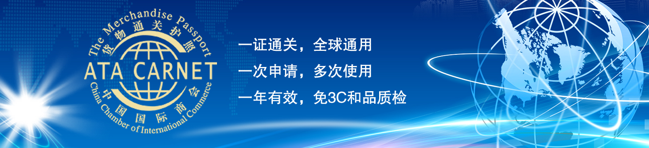 ATA代理報(bào)關(guān) ATA代理報(bào)關(guān)