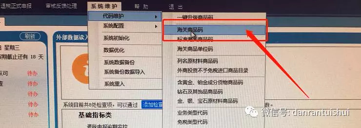 海關(guān)商品編碼歸類 海關(guān)商品編碼歸類