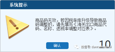 海關(guān)商品編碼歸類 海關(guān)商品編碼歸類