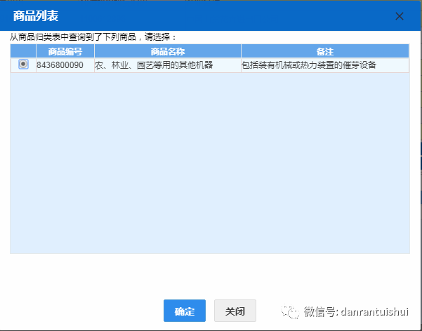 海關(guān)商品編碼歸類 海關(guān)商品編碼歸類