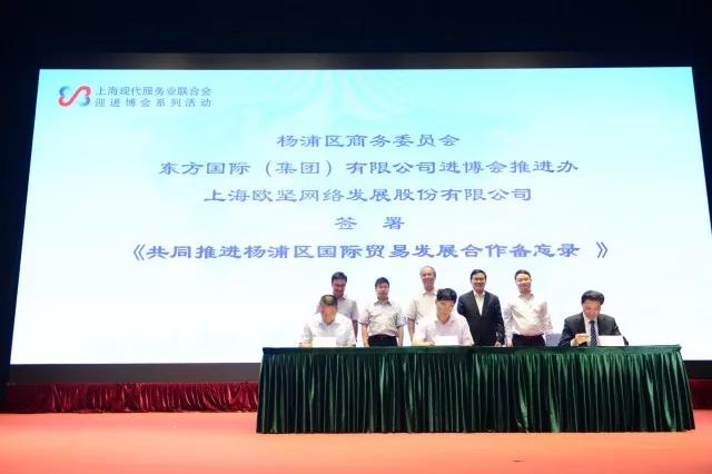 中國國際進口博覽會 中國國際進口博覽會