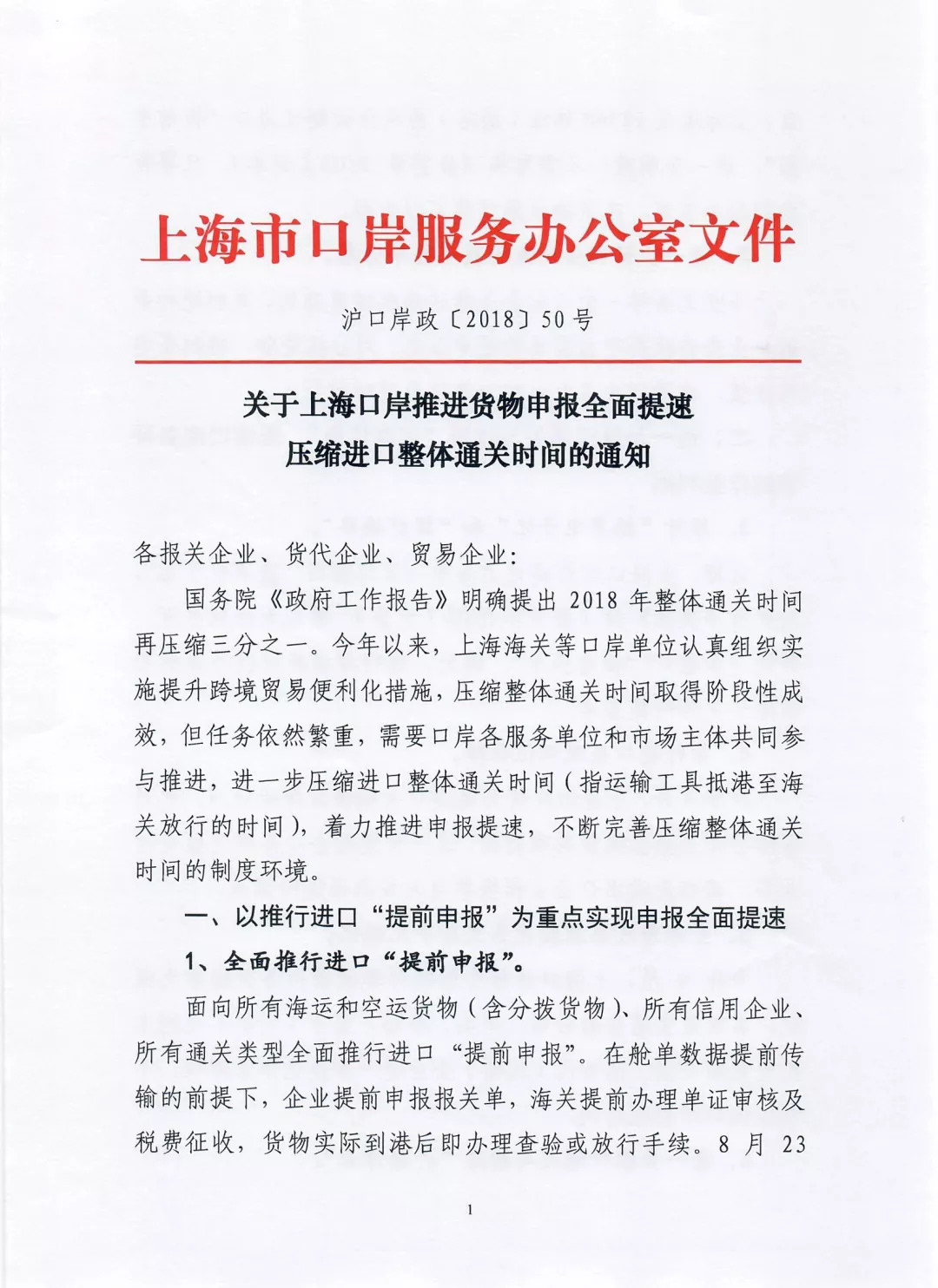 報關(guān)