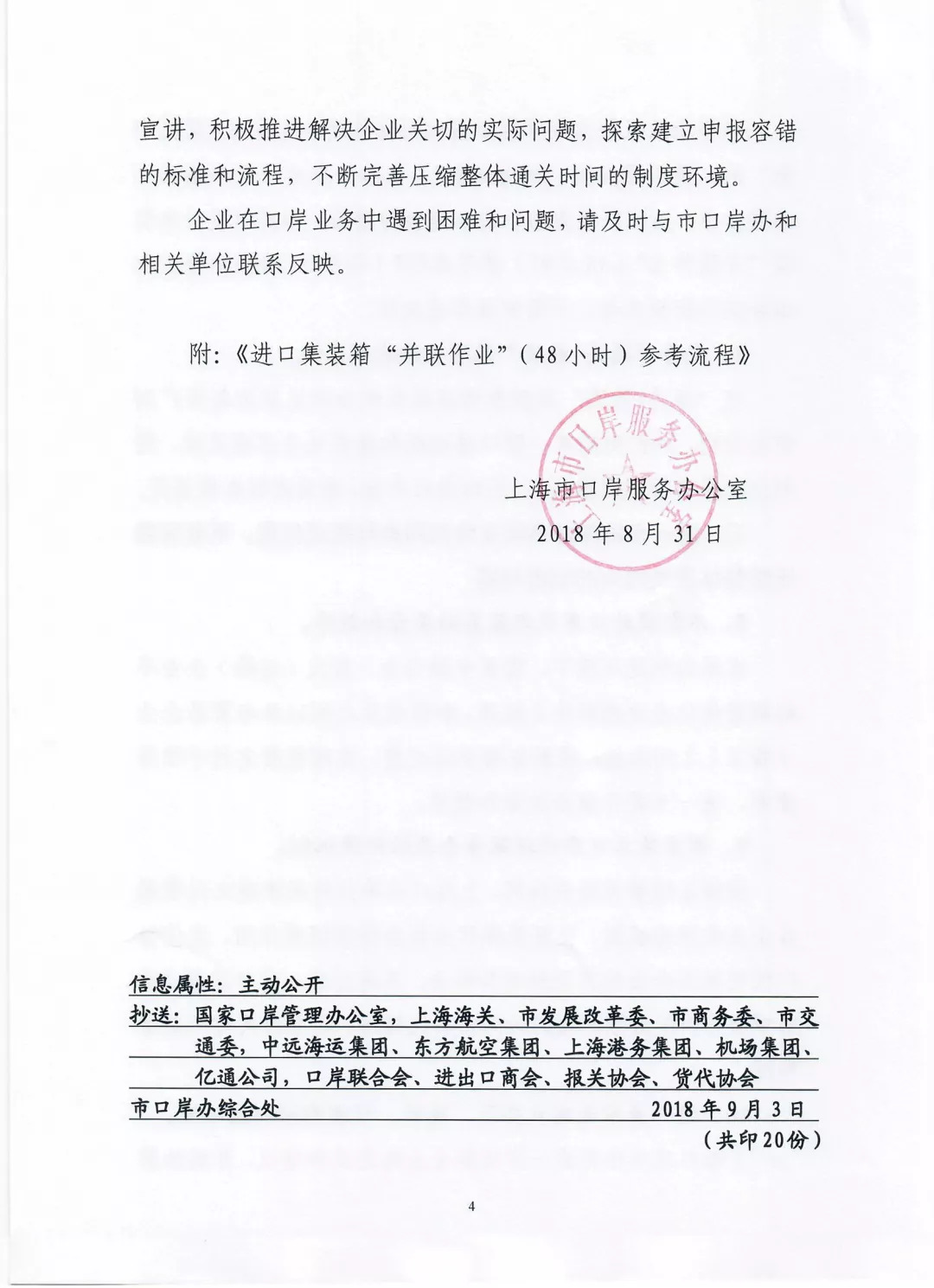 報關(guān)
