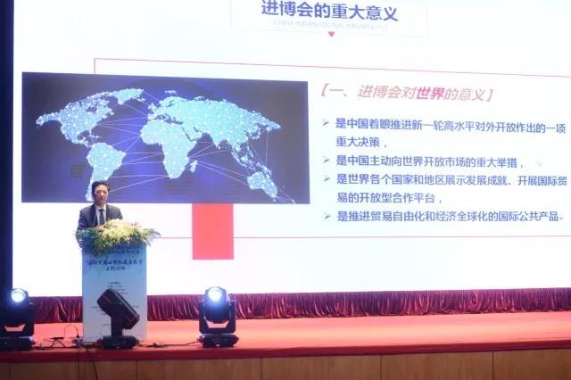 中國國際進口博覽會 中國國際進口博覽會