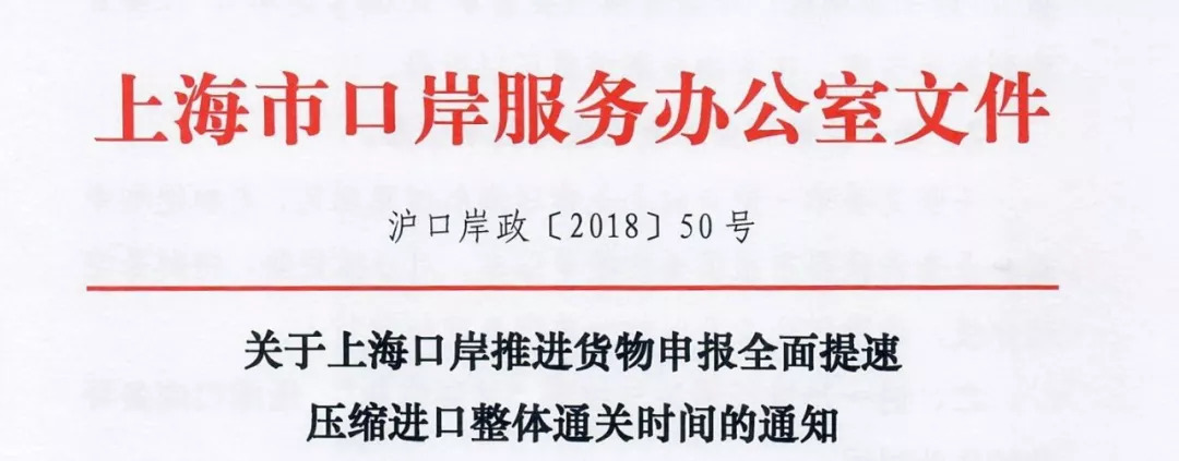 報關(guān)