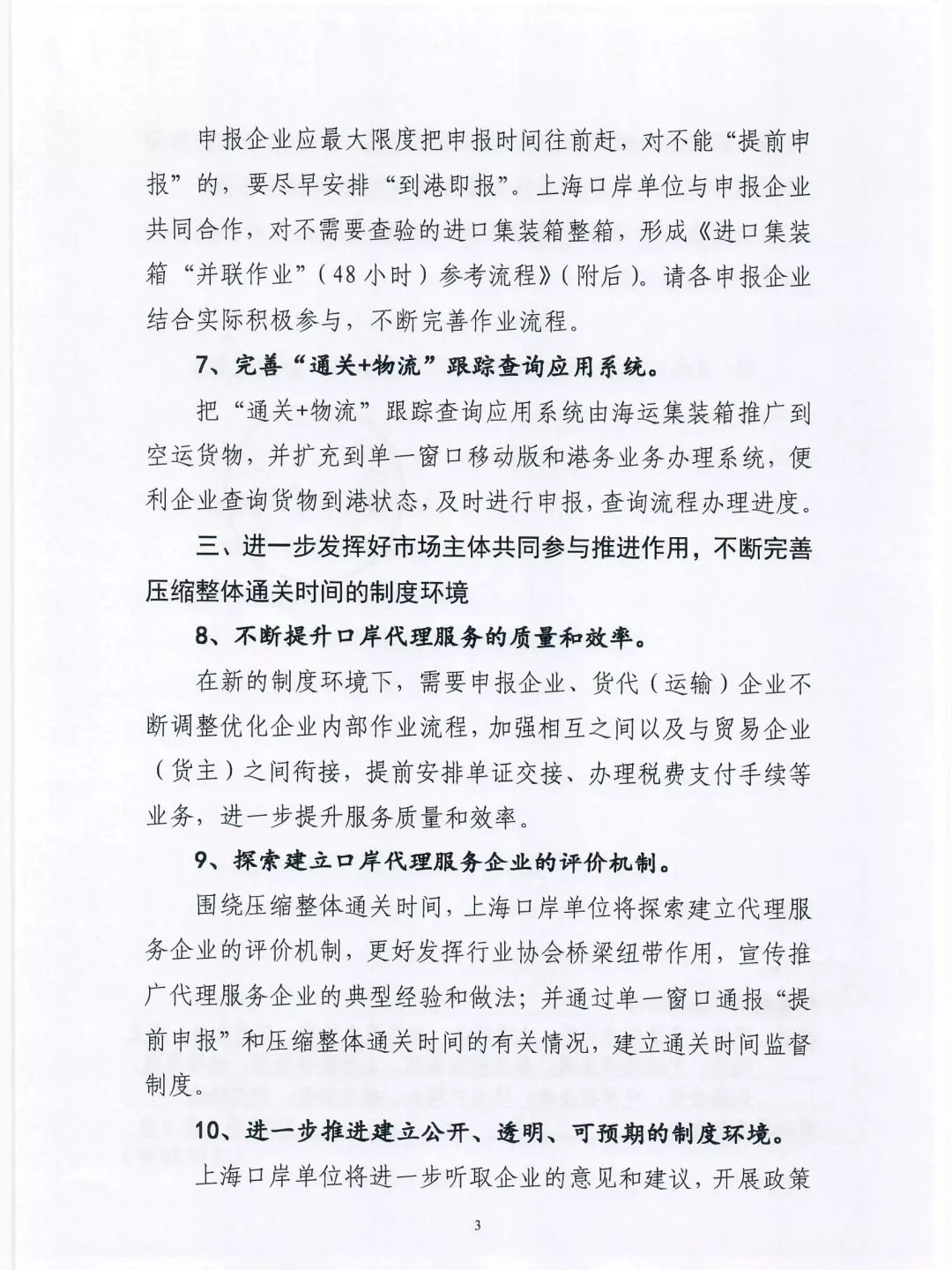 報關(guān)