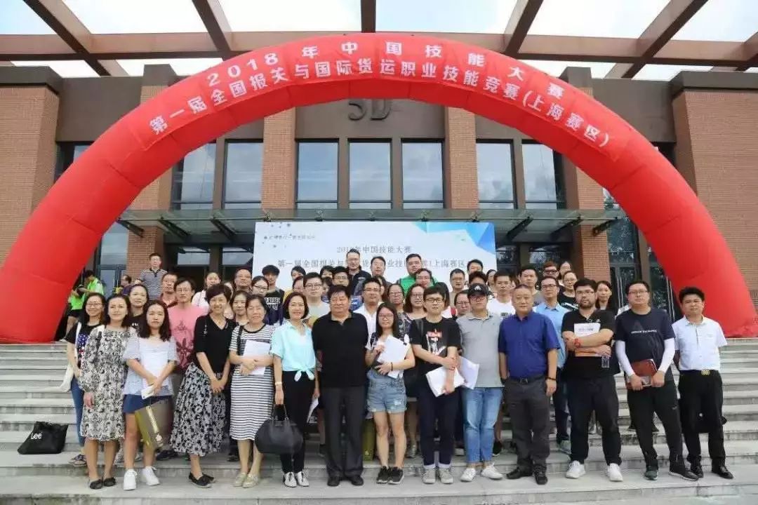 報關(guān)與國際貨運職業(yè)技能競賽 報關(guān)與國際貨運職業(yè)技能競賽