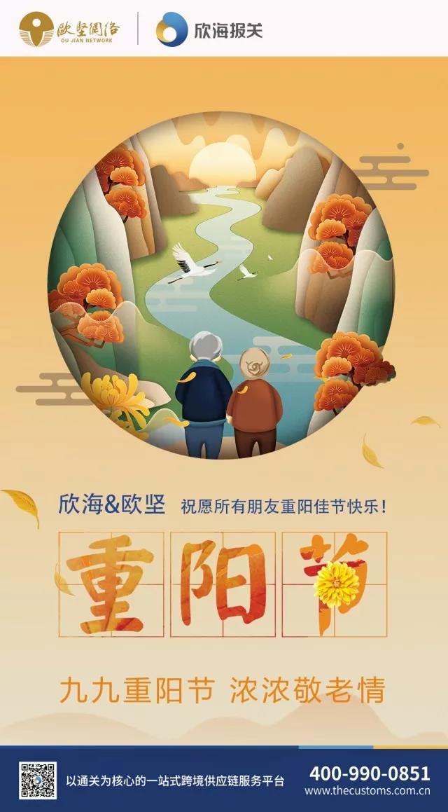 欣海報關 欣海報關