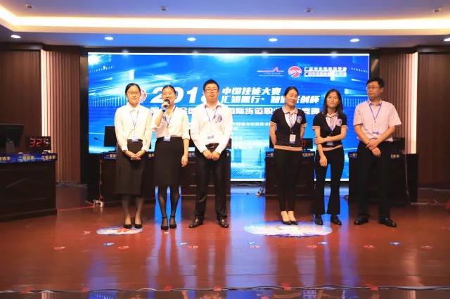 報關與國際貨運職業(yè)技能競賽