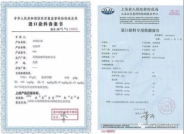 危險品進口報關