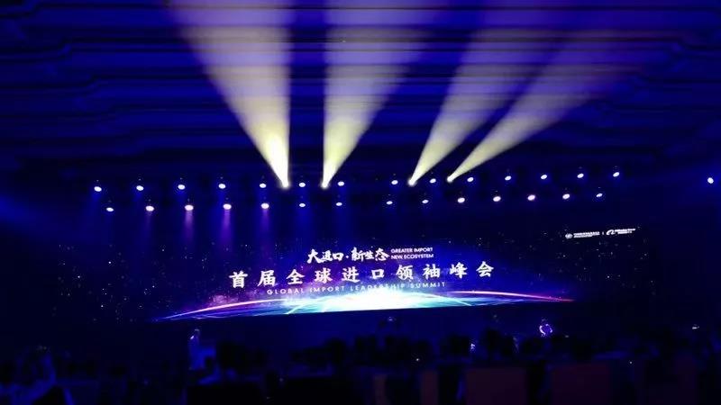 欣海進(jìn)博會(huì)通關(guān)