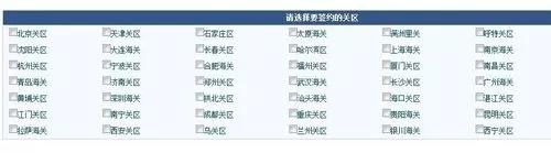 無紙化報關