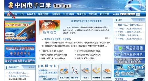 無紙化報關