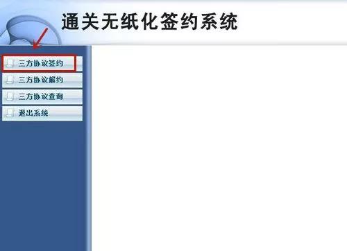 無紙化報關