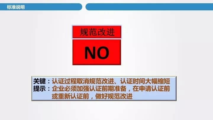 海關(guān)企業(yè)信用管理