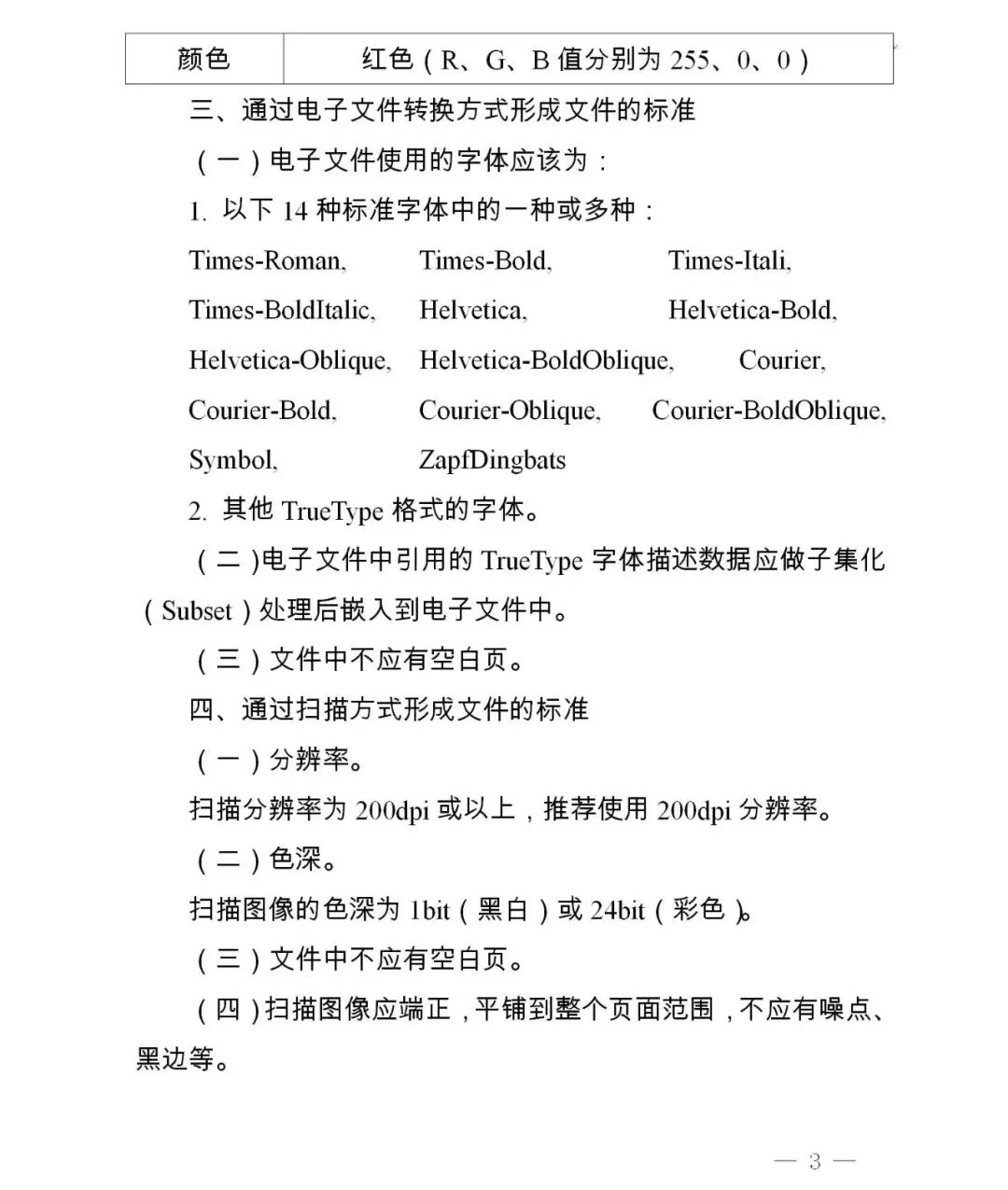 進口報關行 進口報關行