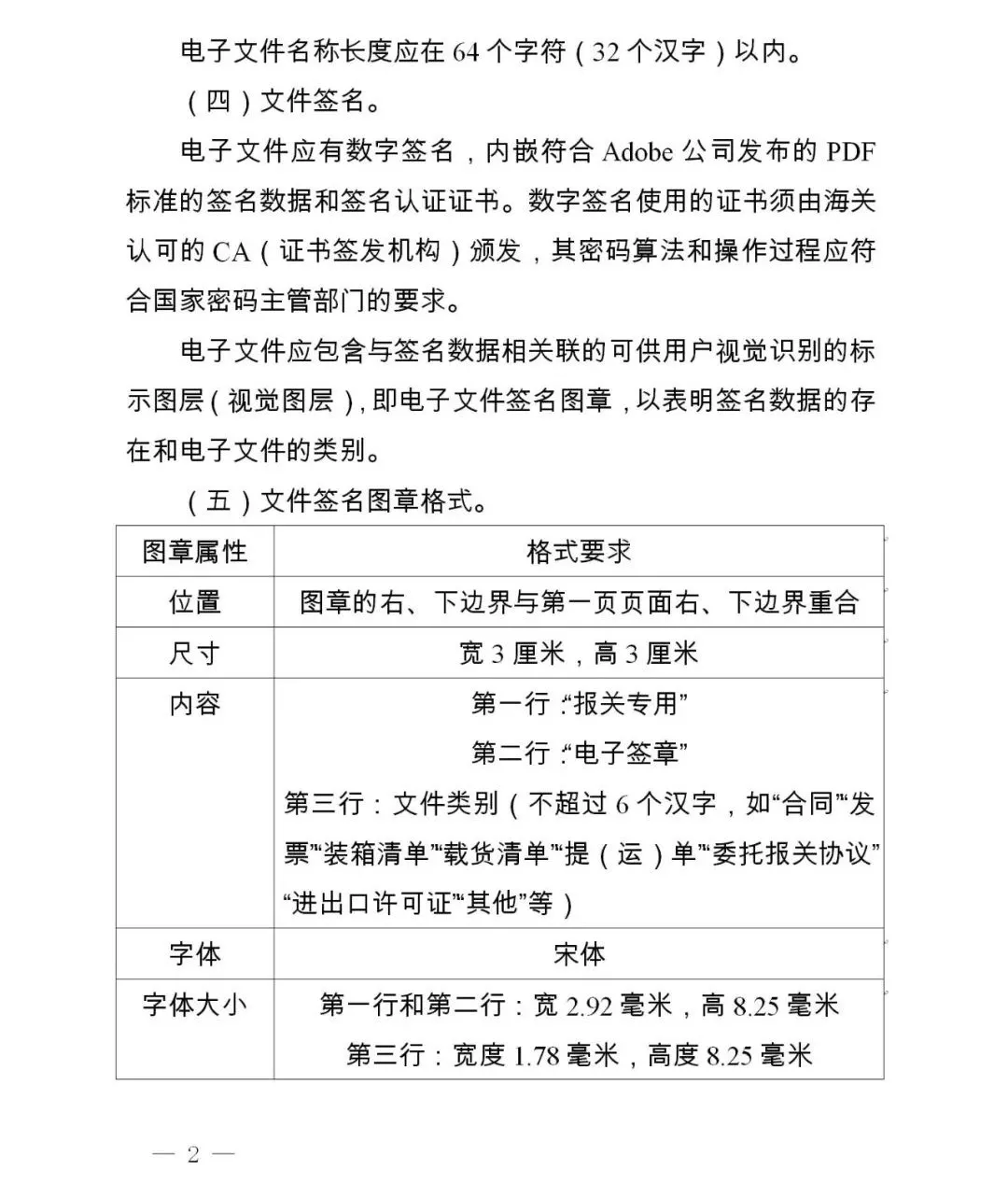 進口報關行 進口報關行