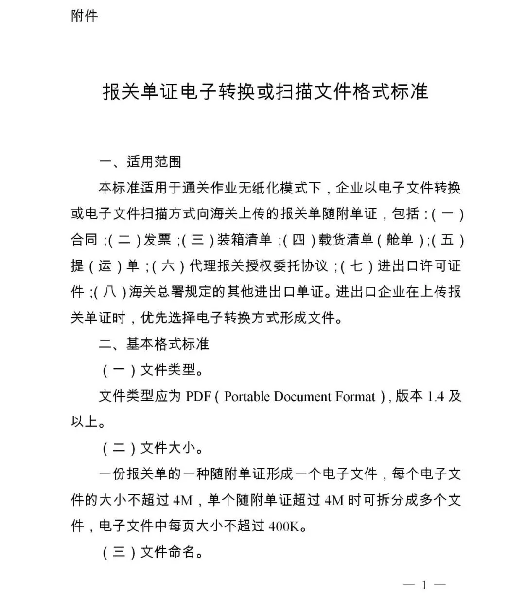 進口報關行 進口報關行