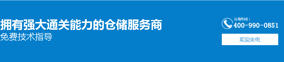 跨境電商倉(cāng)儲(chǔ)