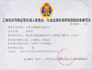 跨境電商倉(cāng)儲(chǔ)
