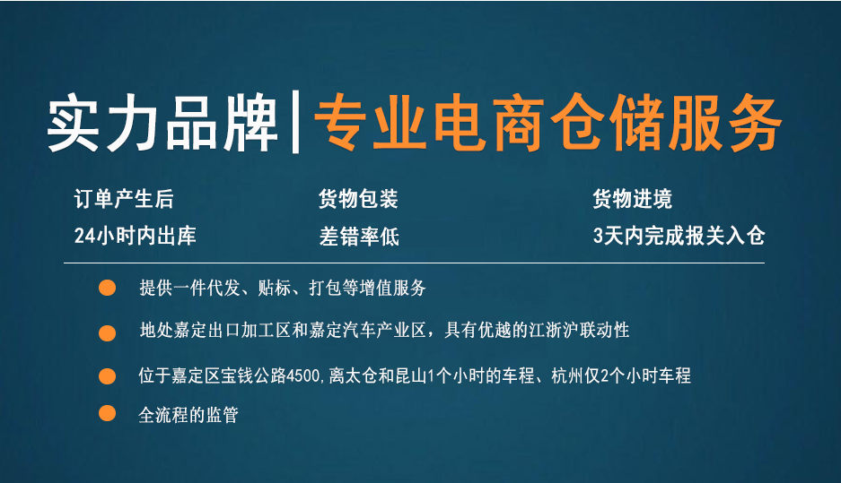 跨境電商倉(cāng)儲(chǔ)