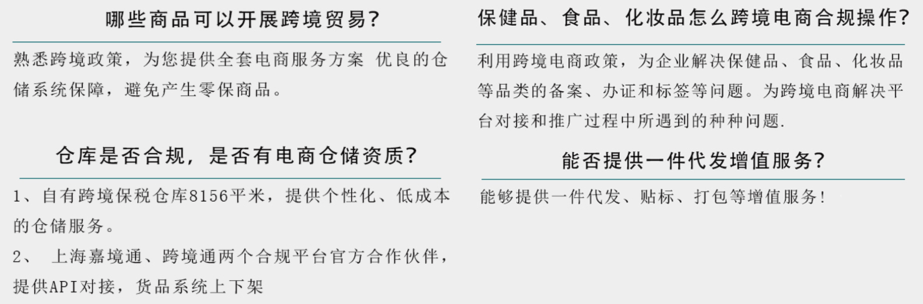 跨境電商 跨境電商