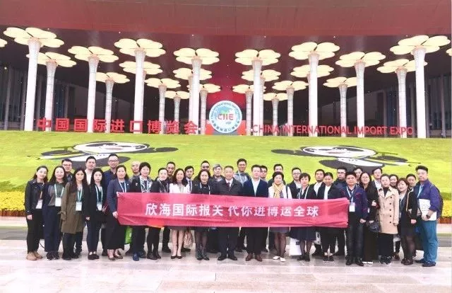 進(jìn)口博覽會(huì) 進(jìn)口博覽會(huì)
