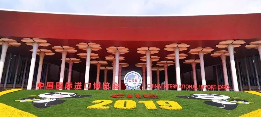 進(jìn)口博覽會(huì) 進(jìn)口博覽會(huì)