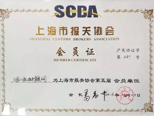 心航報關(guān) 心航報關(guān)