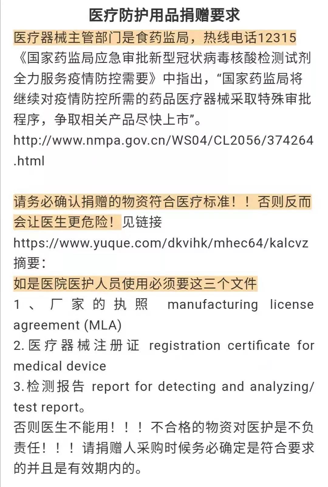 捐贈(zèng)物資清關(guān)手續(xù)