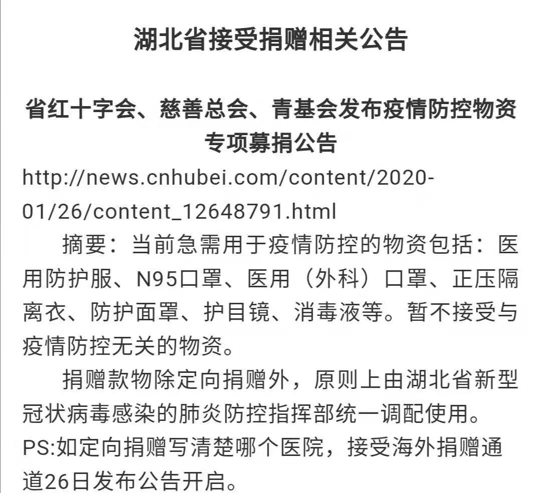 捐贈(zèng)物資清關(guān)手續(xù)