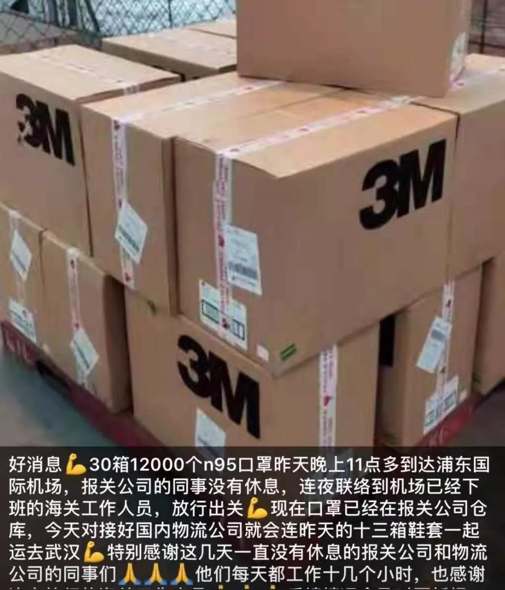 捐贈物資進(jìn)口清關(guān)