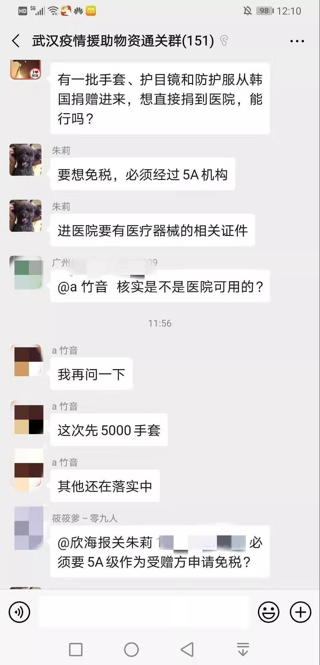 捐贈(zèng)物資通關(guān)