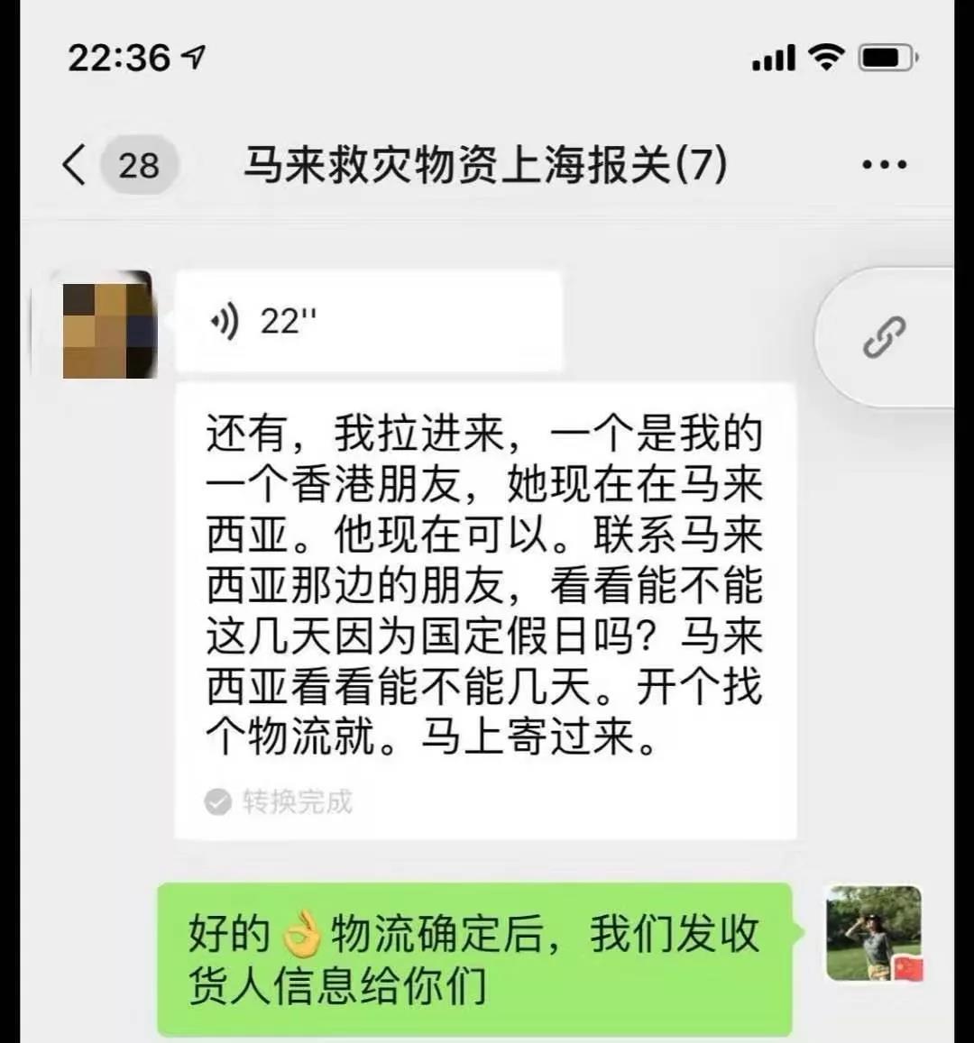 捐贈(zèng)物資清關(guān)