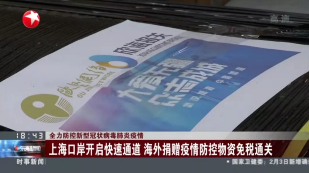 防疫物資清關(guān) 防疫物資清關(guān)