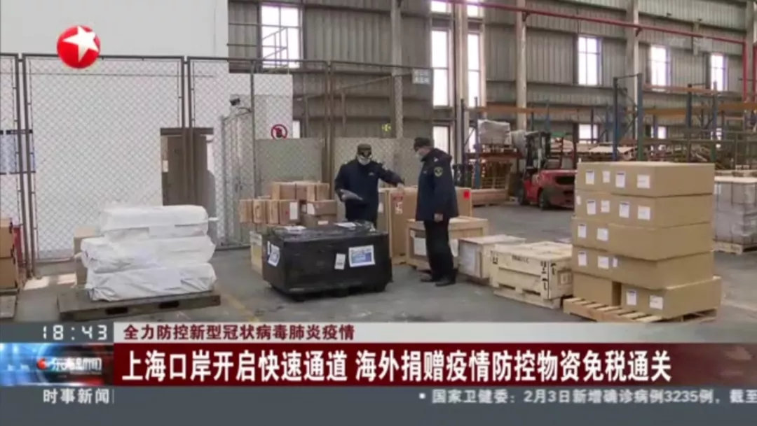 防疫物資清關(guān) 防疫物資清關(guān)