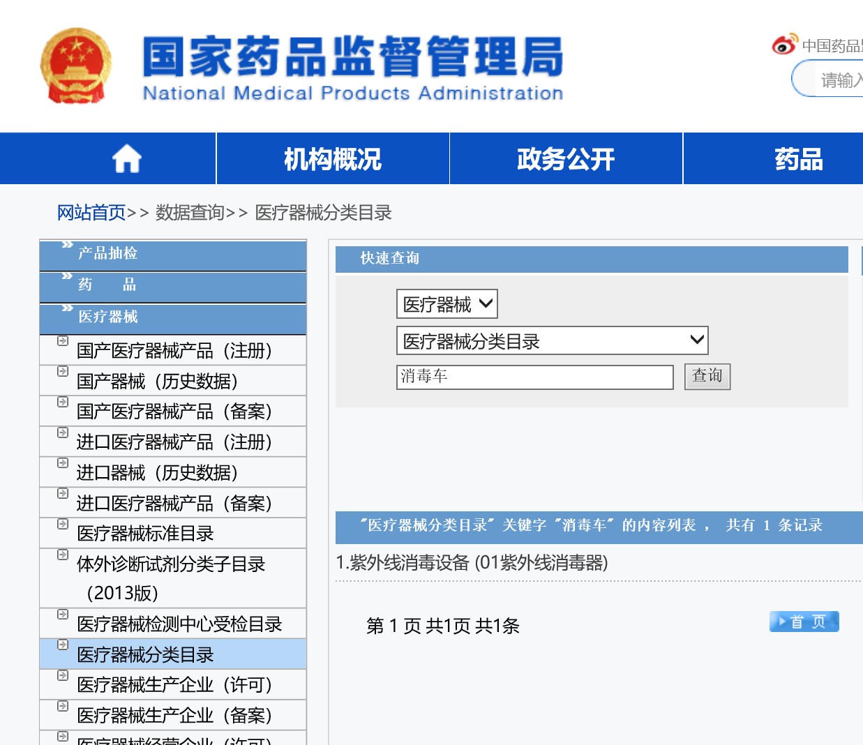 口罩進口清關 口罩進口清關