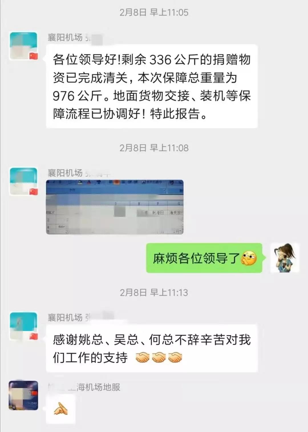 防疫物資清關(guān)
