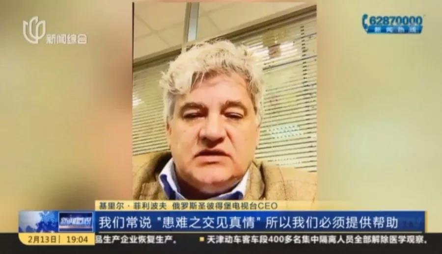 俄羅斯圣彼得堡電視臺(tái)捐贈(zèng)口罩